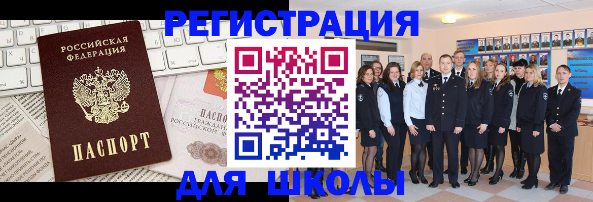 прописка законно в Снежинске