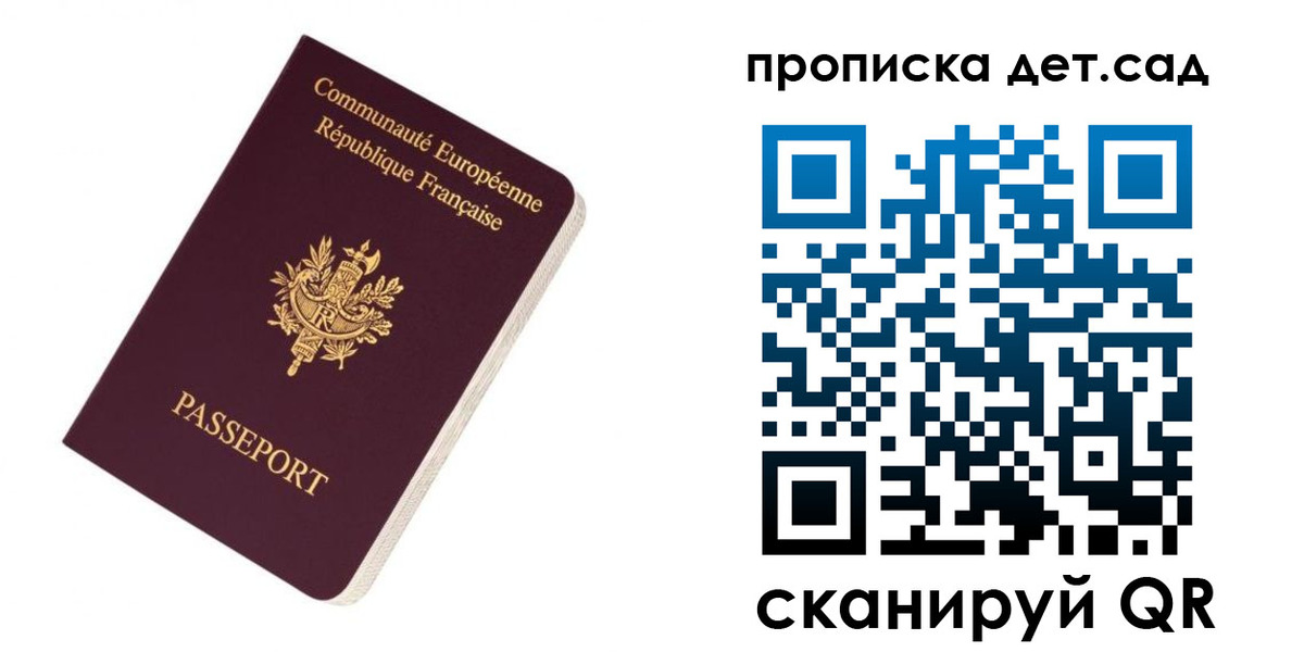 прописка паспорт в Снежинске