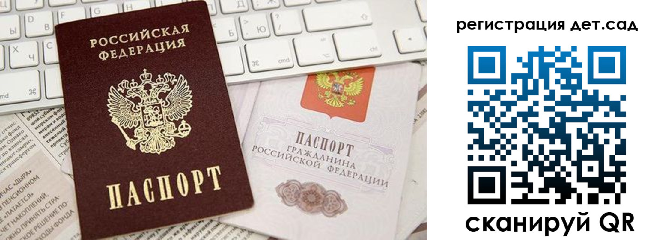 купить прописку в Снежинске