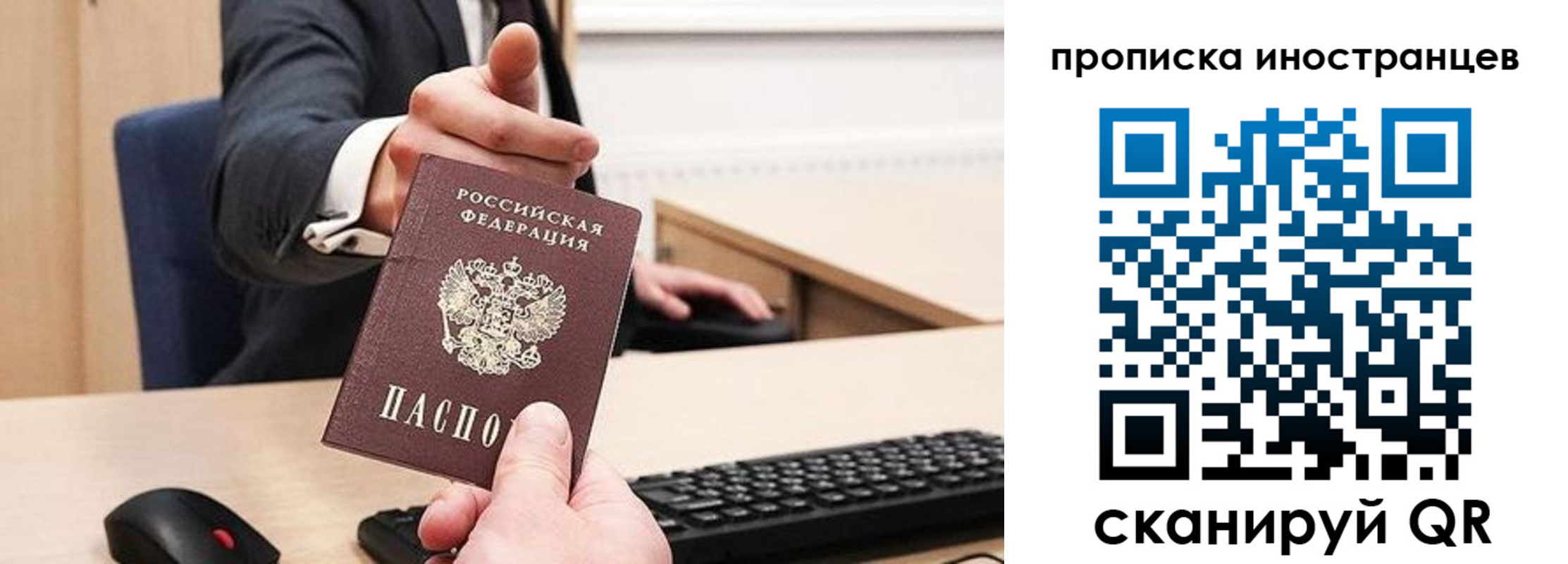 прописка в Снежинске