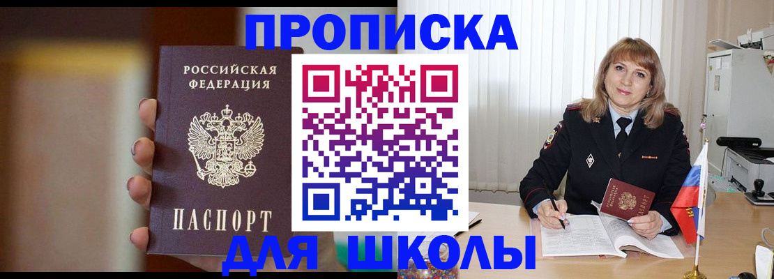 регистрация для дет. сада в Снежинске
