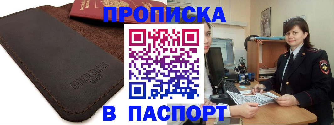 найти адрес прописки в Снежинске