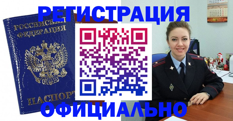 регистрация для дет. сада в Снежинске